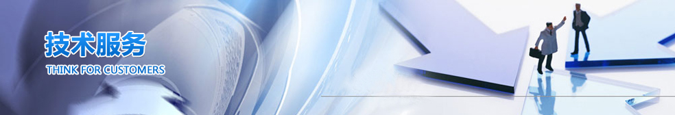 技术支持图片